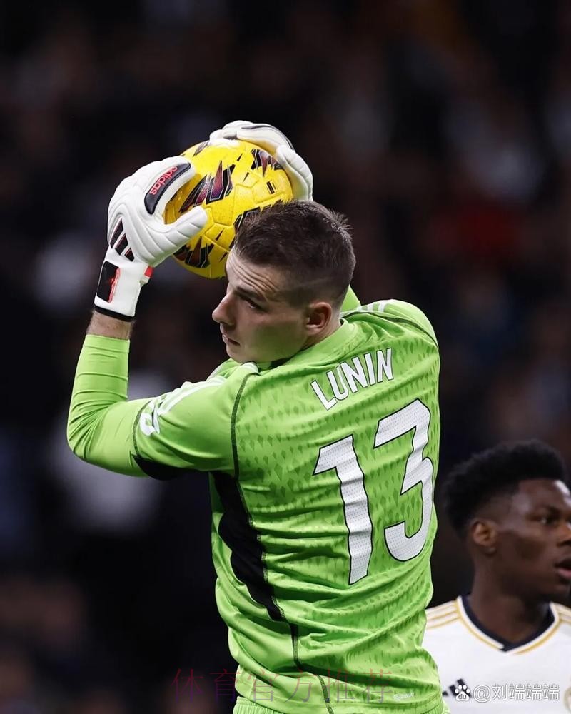 决定! 皇马有意结束门将轮换 确立卢宁的主力位置 决定! 皇马有意结束门将轮换 确立卢宁的主力位置