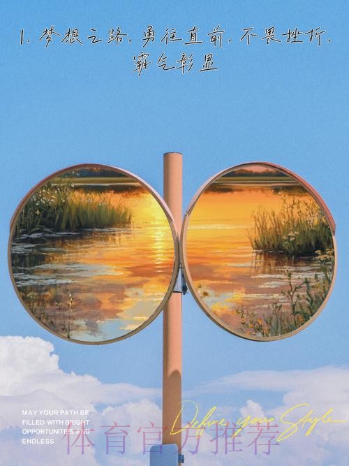 “超精彩”——全新口号 筑梦未来 “超精彩”——全新口号 筑梦未来